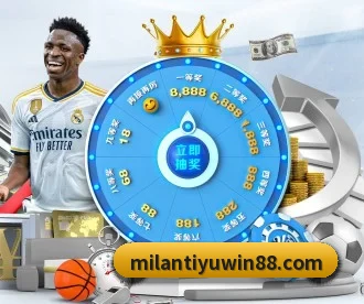 米兰体育 APP - MILANSPORT