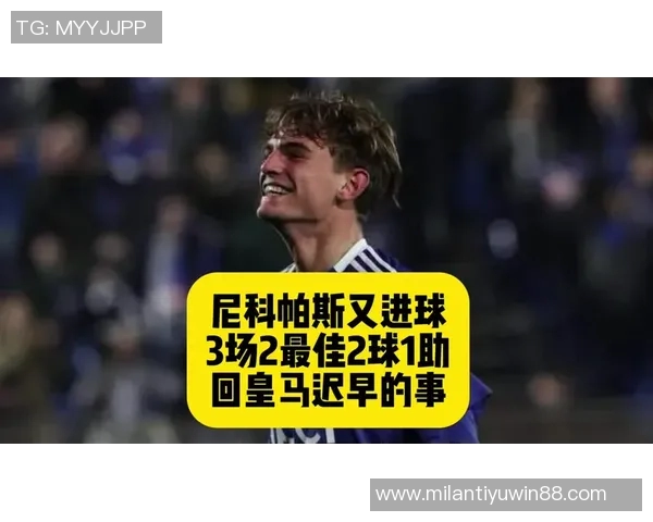 皇马或以3000万欧回购帕斯补偿科莫培养费用