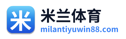 米兰体育